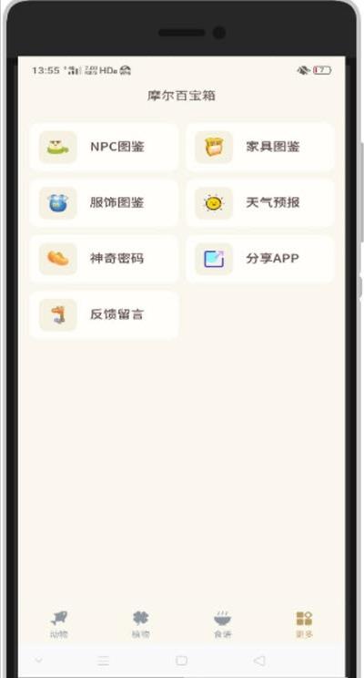 摩尔助手 v1.9.0