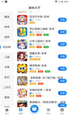 圣鑫手游 v2.1-build20210225