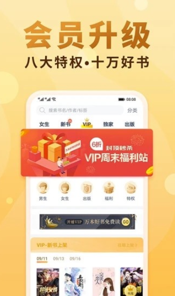 软糖小说 v1.3图1