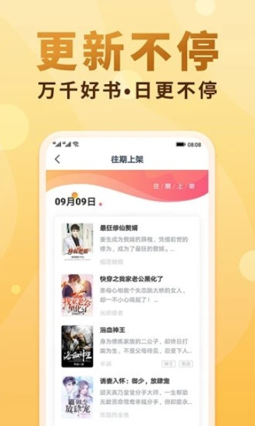 软糖小说 v1.3图2