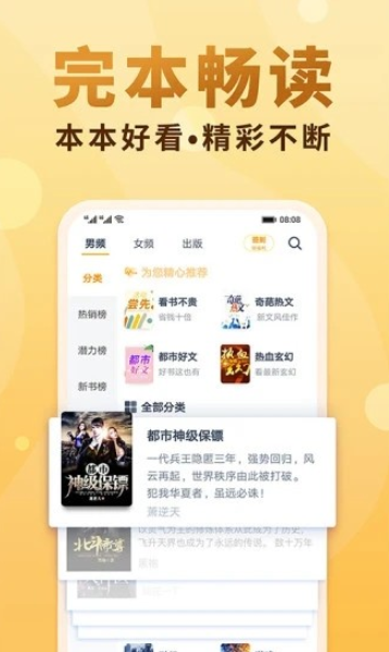 软糖小说 v1.3图3