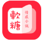 软糖小说 v1.3