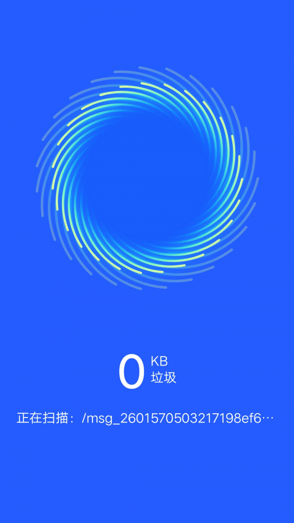 全能清理卫士免费版