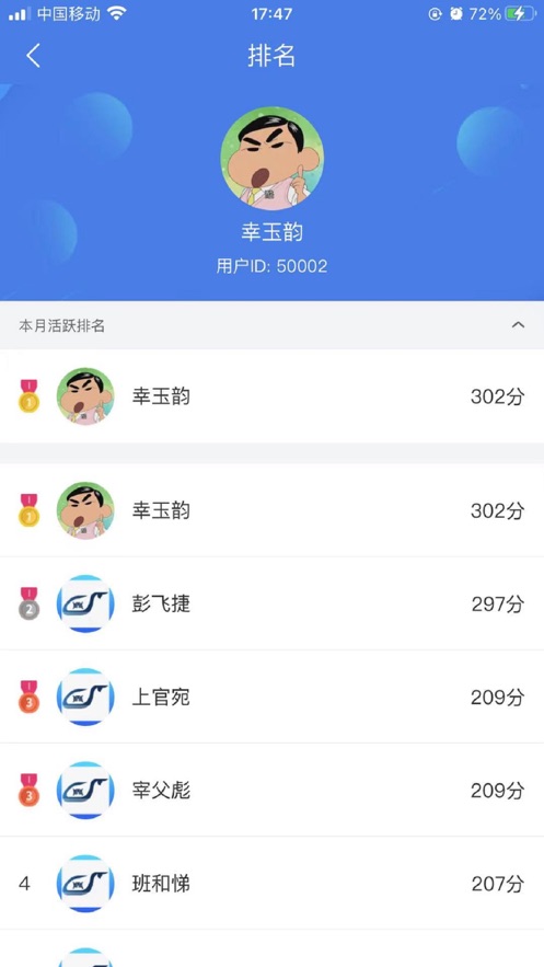 兴鲸教育 v1.2.6图1