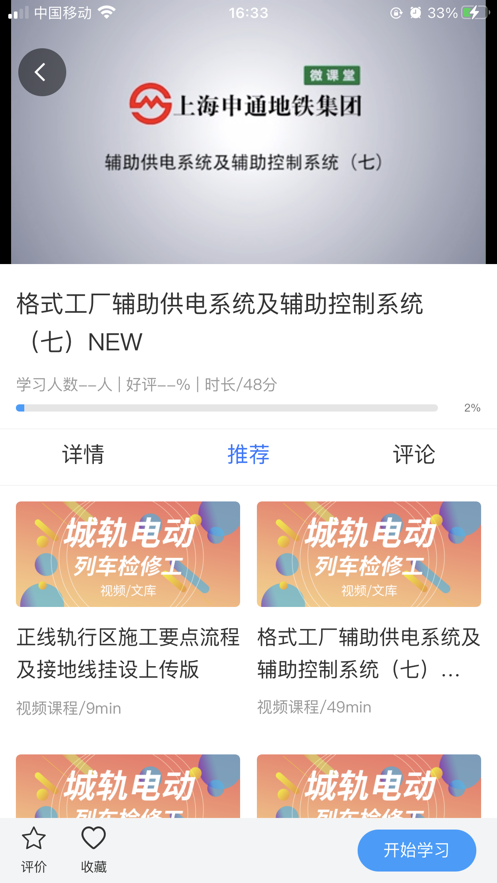 兴鲸教育 v1.2.6图2