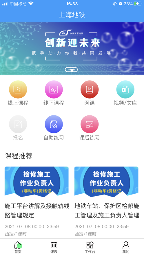 兴鲸教育 v1.2.6图3