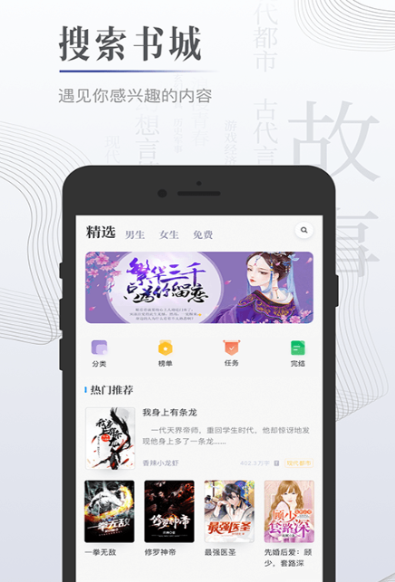 黑岩小说 v4.4.7图1