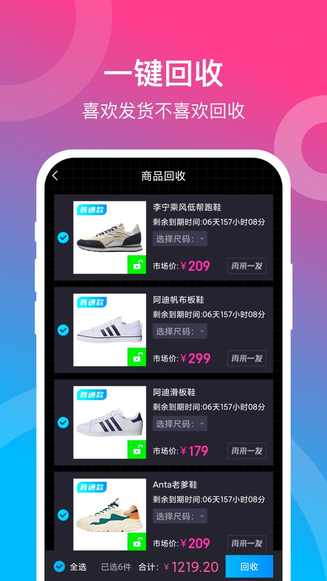 潮物赏 v1.0图1