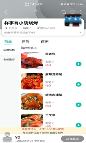 臻惠送 v8.6.1图2