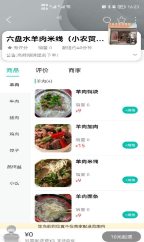 臻惠送 v8.6.1图3