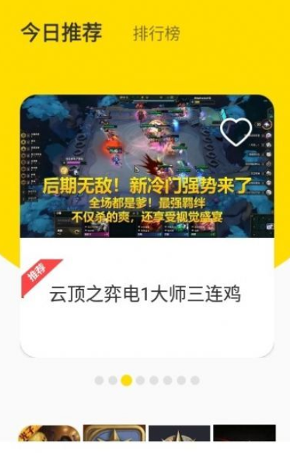 新快游戏盒子 v1.1图3