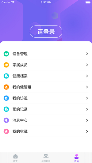 良友医养 v1.20210706.43图2