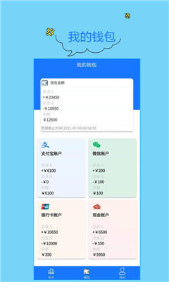 门店记账宝 v1.0.0图1