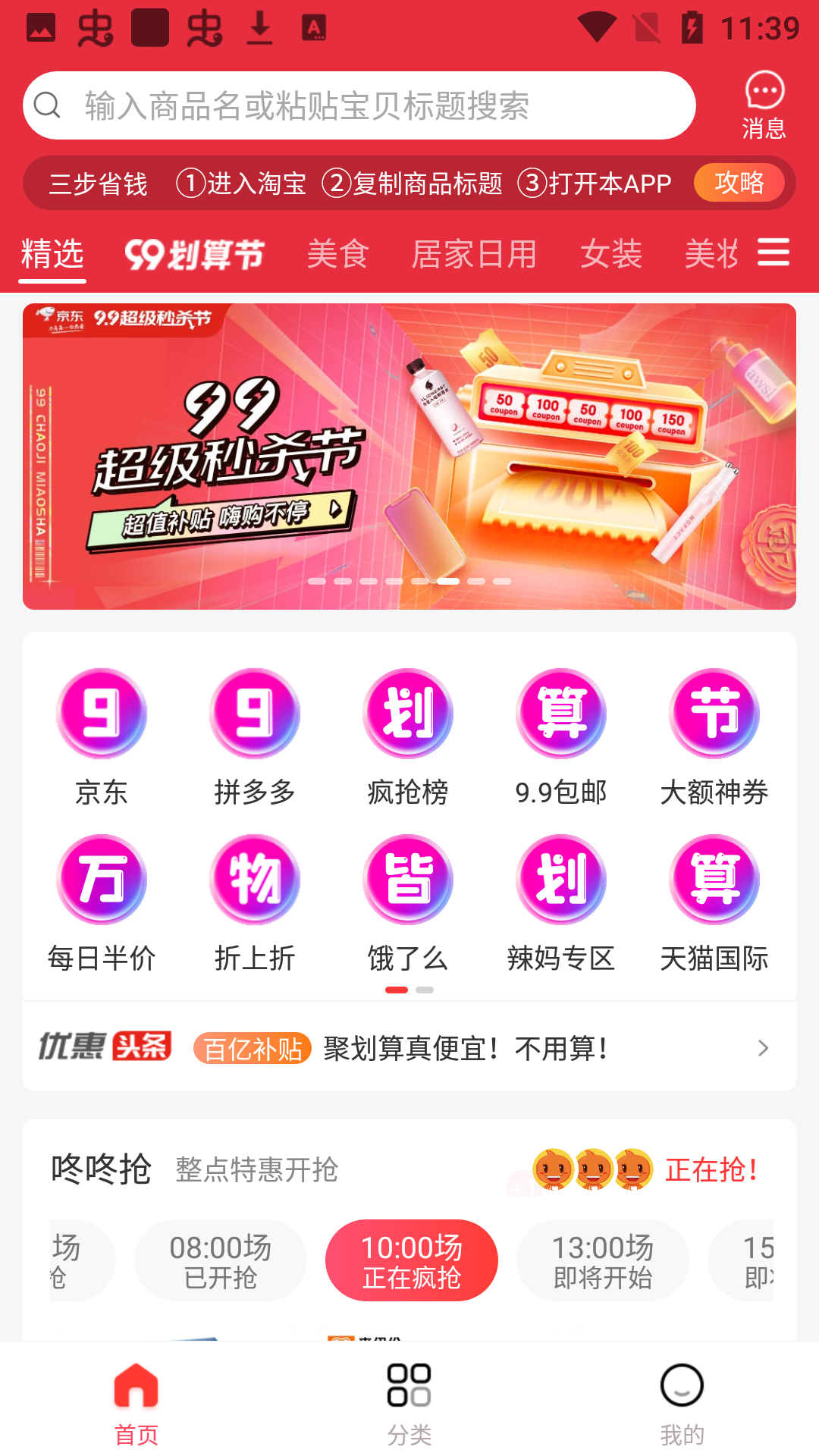 小北严选安卓版