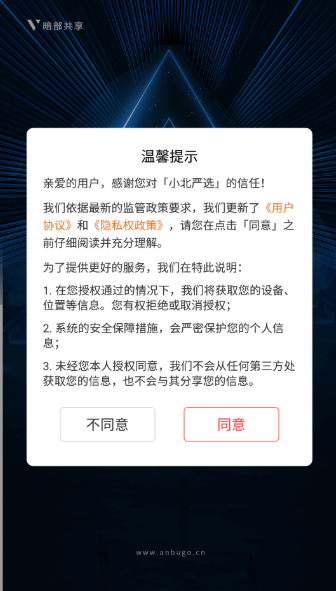 小北严选安卓版