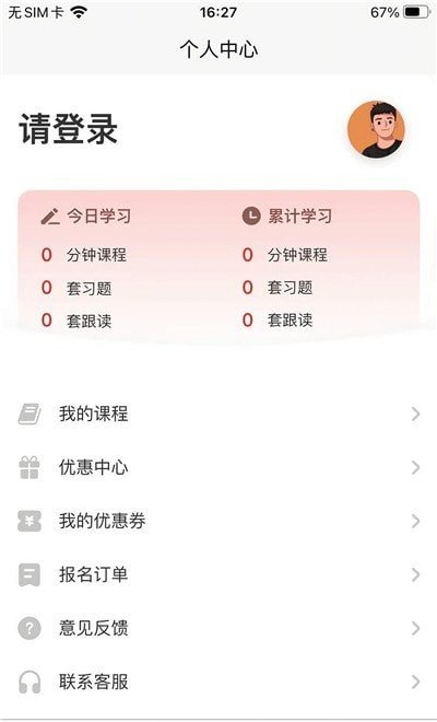 现代日语 v1.0.44图1