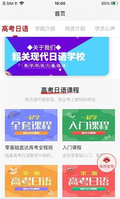 现代日语 v1.0.44图2