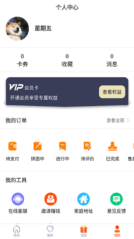 必到家政到家 v1.0.0图1