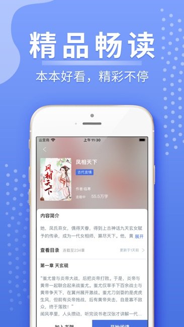 浩量悦读 v1.0图1