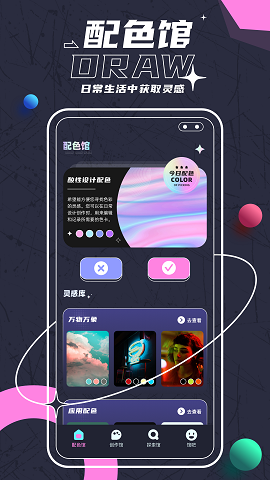 Sketches绘画手机版图2