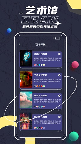 Sketches绘画手机版图3