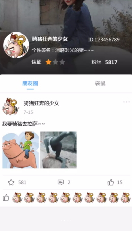 幸运大学森 v1.0.0图1