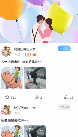 幸运大学森 v1.0.0图2