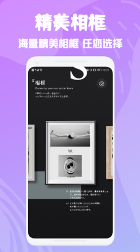 相框编辑器 v1.1图1