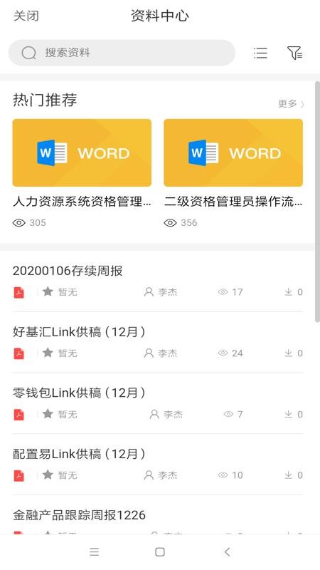 华泰云端学院 v7.2.1