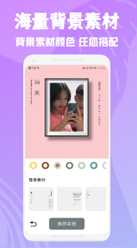 相框编辑器 v1.1图3