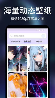 透明屏幕壁纸 v1.0.9图1