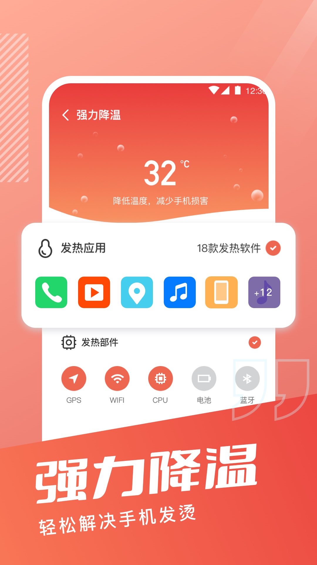 超能手机清理 v1.0