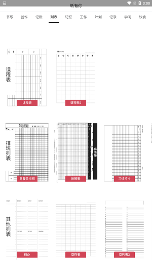 纸有你 v0.0.4