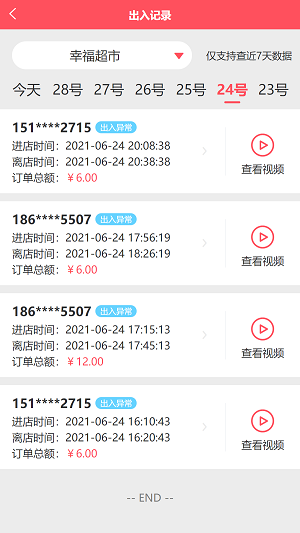 店小伙 v1.2