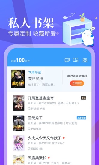 飞读小说 v3.1图3