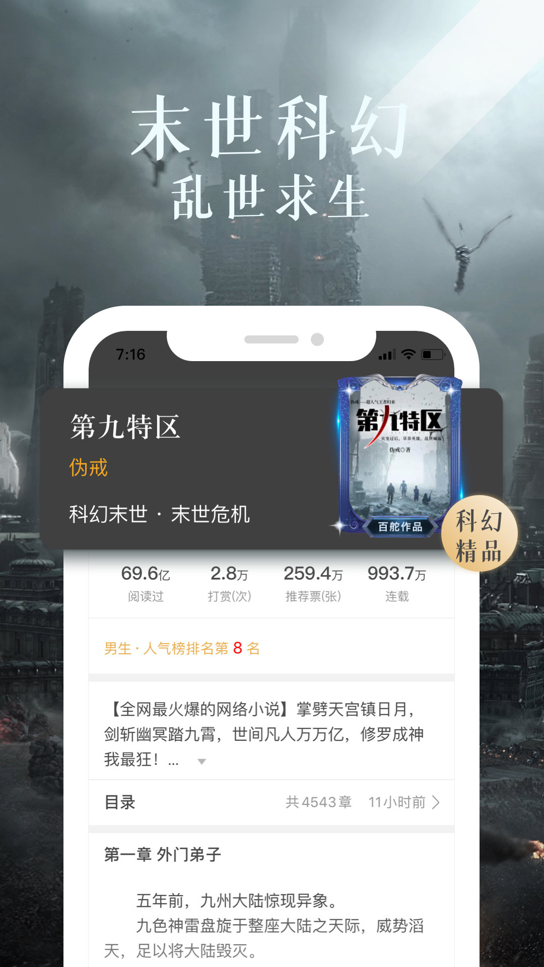 17K小说 v7.7.1图1