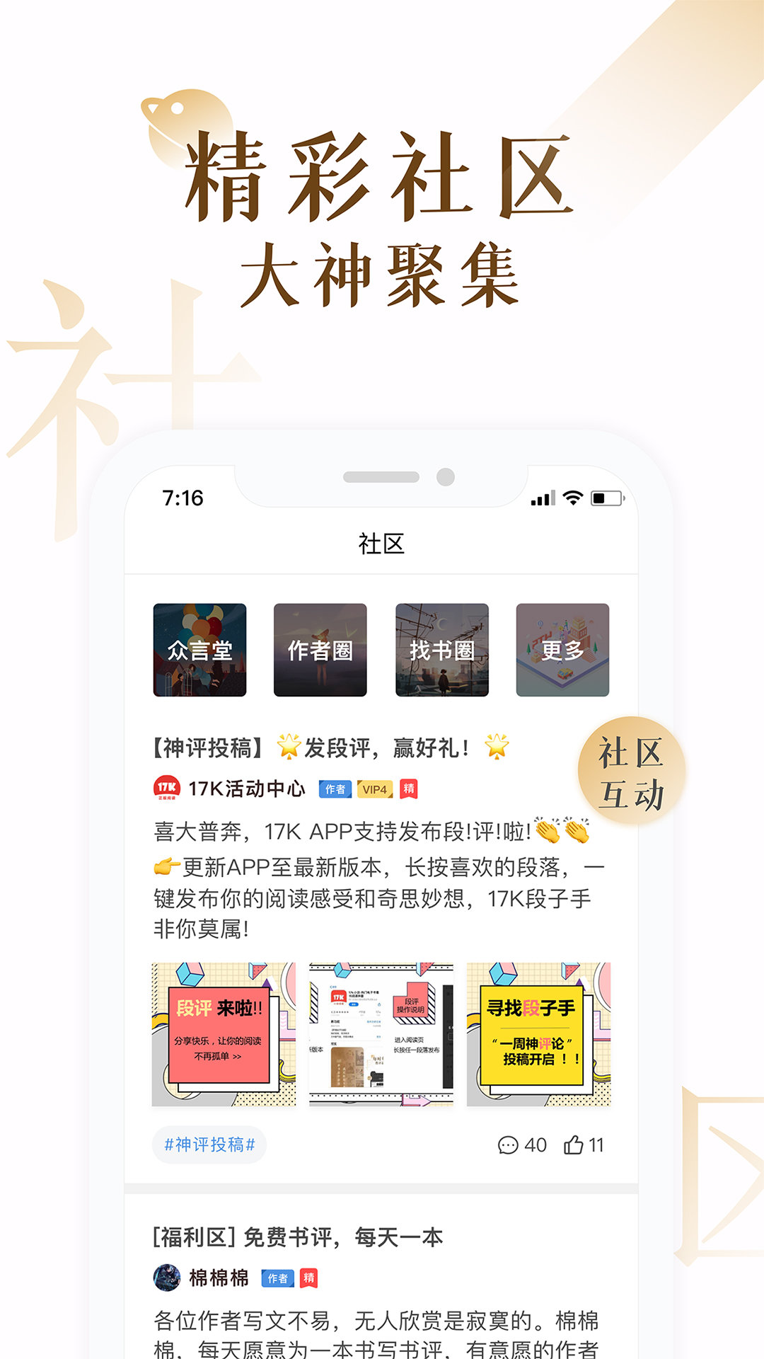 17K小说 v7.7.1图4