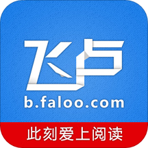 飞卢小说 v5.7.3