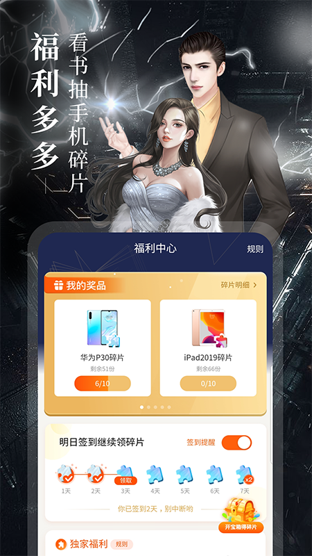 疯读小说 v1.1.3.4
