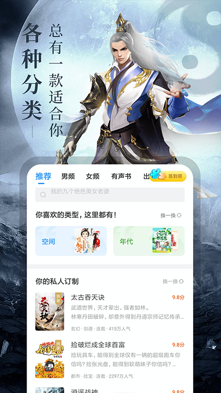 疯读小说 v1.1.3.4