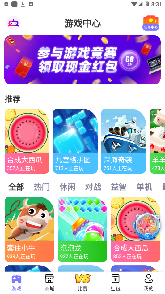 丑鱼小游戏 v1.0
