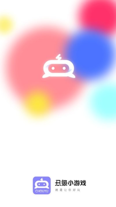 丑鱼小游戏 v1.0