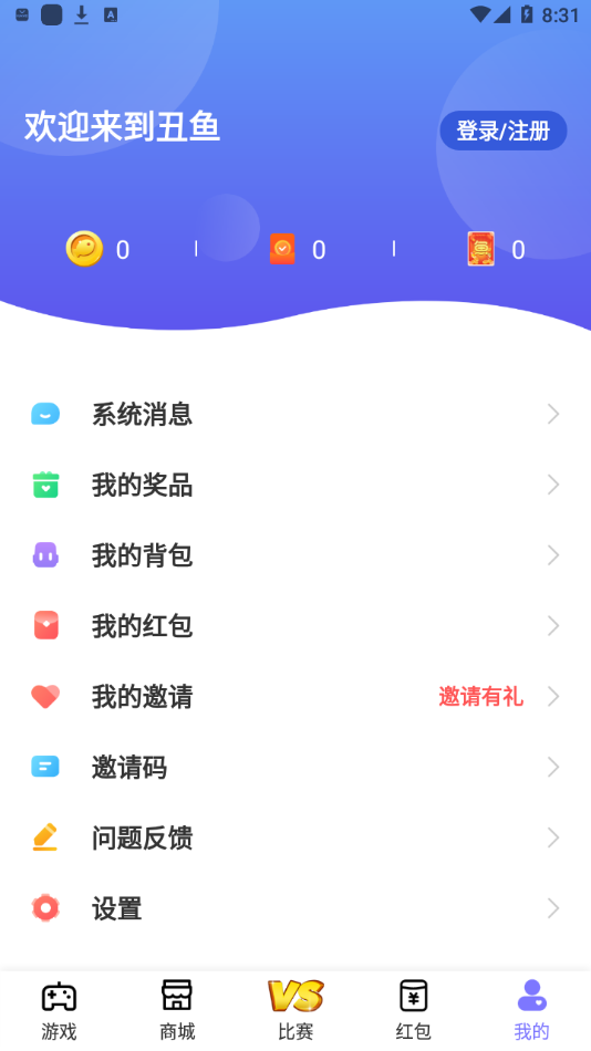 丑鱼小游戏 v1.0