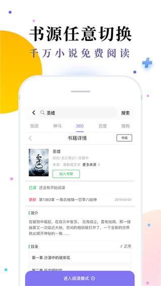 免费小说七猫书城 v1.2.5