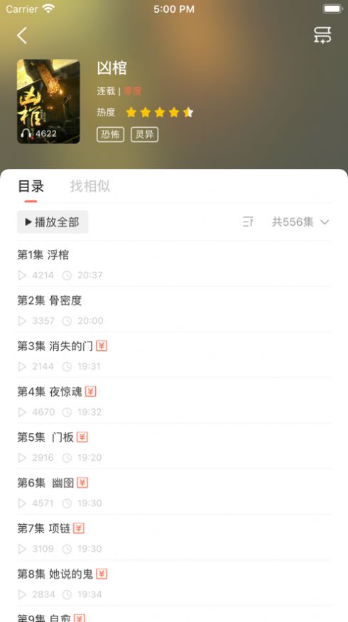 情声小说 v1.0.9