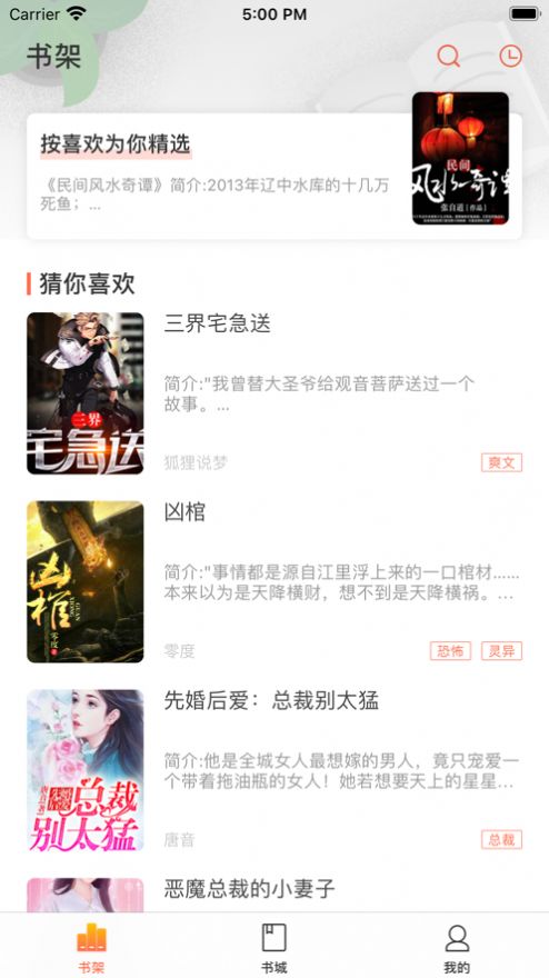 情声小说 v1.0.9