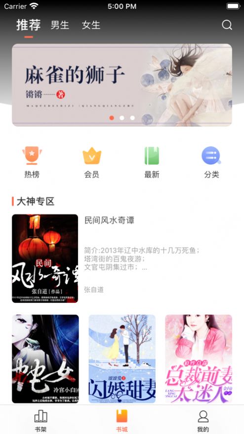 情声小说 v1.0.9