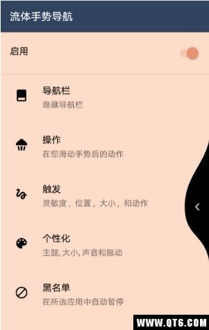 流体手势导航图1