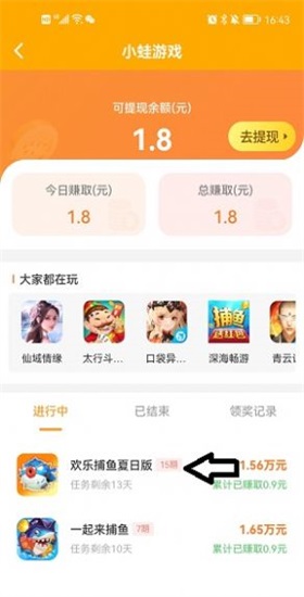 小蛙游戏 v1.2图2