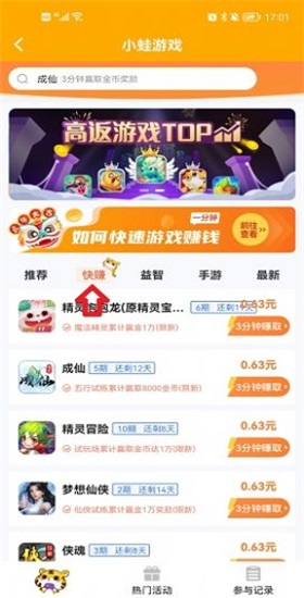 小蛙游戏 v1.2图3